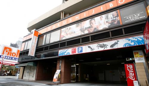 本店 本店